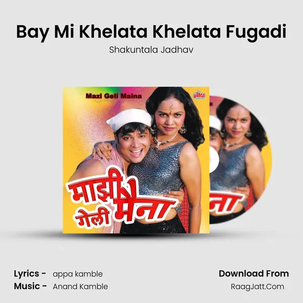 Bay Mi Khelata Khelata Fugadi MP3 Song by Shakuntala Jadhav Cover