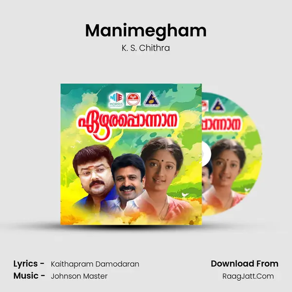 Manimegham MP3 Song by K. S. Chithra Cover