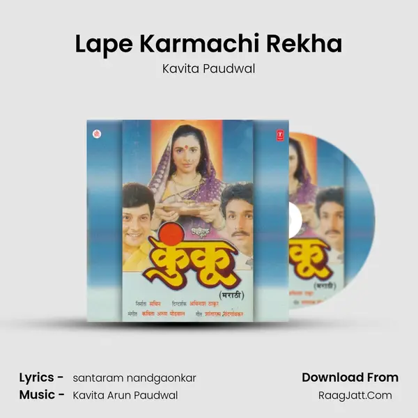 Lape Karmachi Rekha MP3 Song by Kavita Paudwal Cover