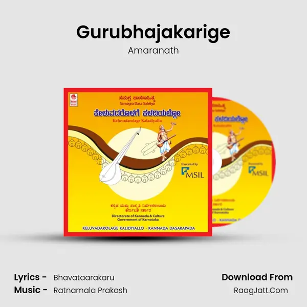 Gurubhajakarige MP3 Song by Amaranath Cover