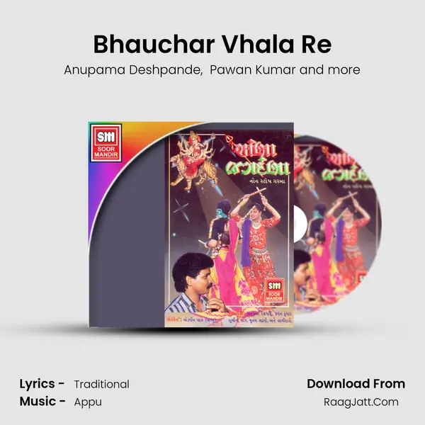 Bhauchar Vhala Re MP3 Song by Anupama Deshpande Cover