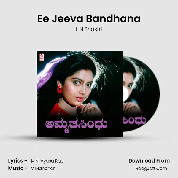 Ee Jeeva Bandhana MP3 Song by L N Shastri Cover