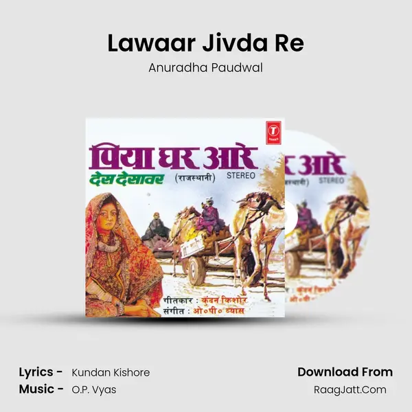 Lawaar Jivda Re MP3 Song by Anuradha Paudwal Cover