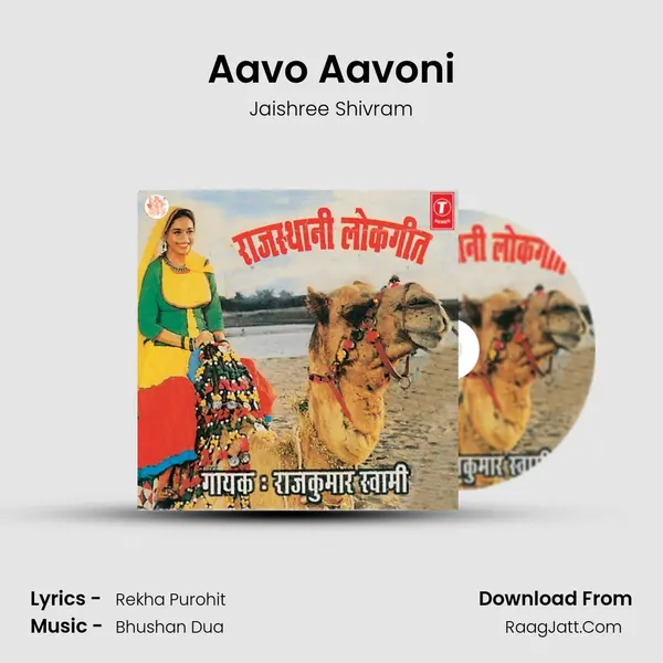 Aavo Aavoni MP3 Song by Jaishree Shivram Cover