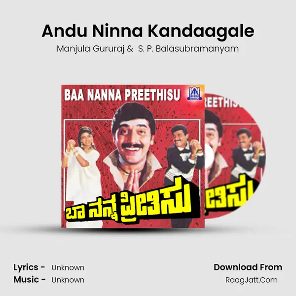 Andu Ninna Kandaagale MP3 Song by Manjula Gururaj Cover