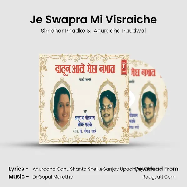 Je Swapra Mi Visraiche MP3 Song by Shridhar Phadke Cover