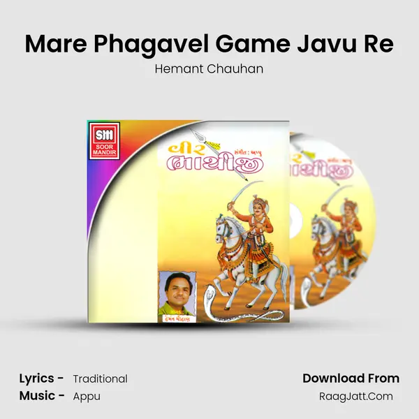 Mare Phagavel Game Javu Re MP3 Song by Hemant Chauhan Cover
