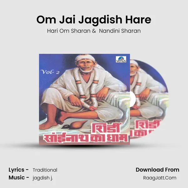 Om Jai Jagdish Hare mp3 song