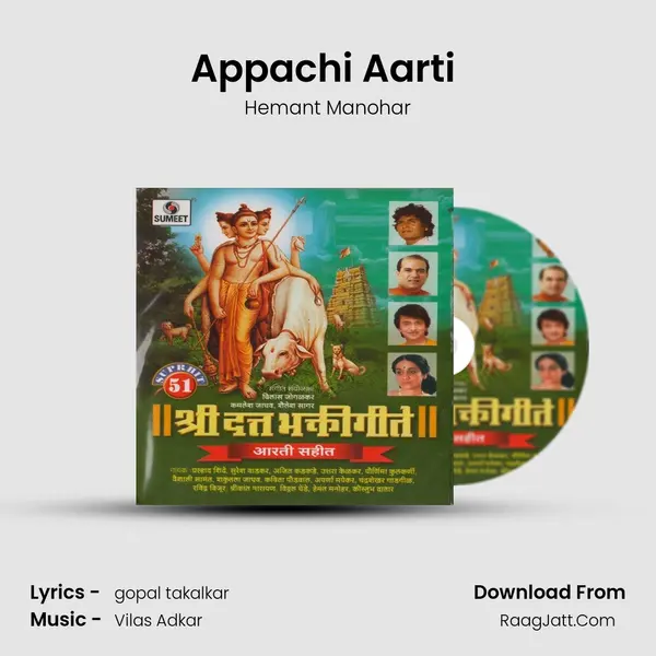 Appachi Aarti (Narayan Maharaj Aarti) mp3 song
