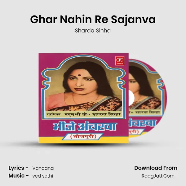 Ghar Nahin Re Sajanva MP3 Song by Sharda Sinha Cover