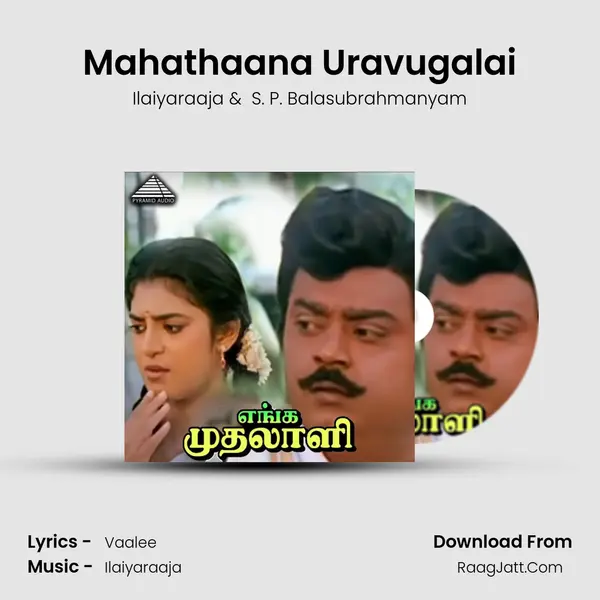 Mahathaana Uravugalai MP3 Song by Ilaiyaraaja Cover