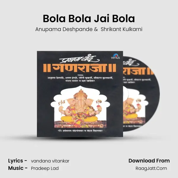 Bola Bola Jai Bola MP3 Song by Anupama Deshpande Cover