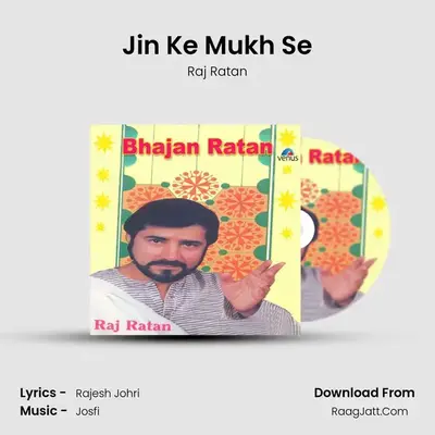 Jin Ke Mukh Se mp3 song