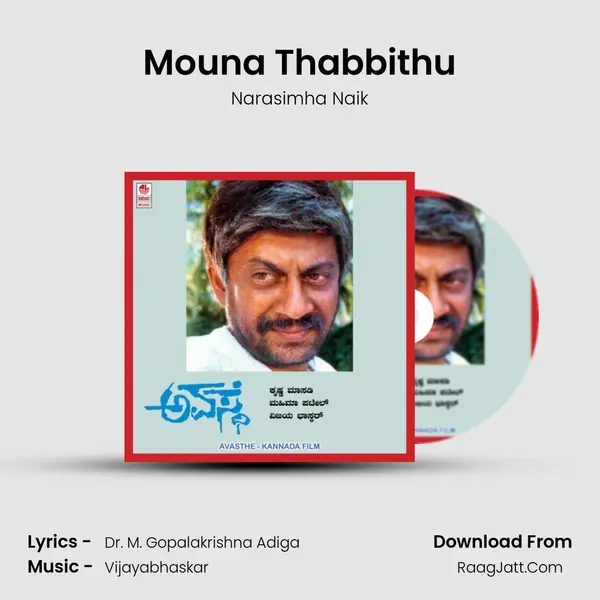 Mouna Thabbithu MP3 Song by Narasimha Naik Cover