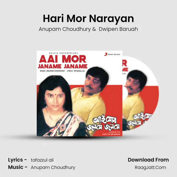 Hari Mor Narayan MP3 Song by Anupam Choudhury Cover