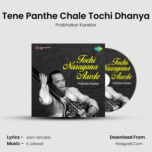 Tene Panthe Chale Tochi Dhanya MP3 Song by Prabhakar Karekar Cover