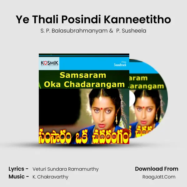 Ye Thali Posindi Kanneetitho MP3 Song by S. P. Balasubrahmanyam Cover