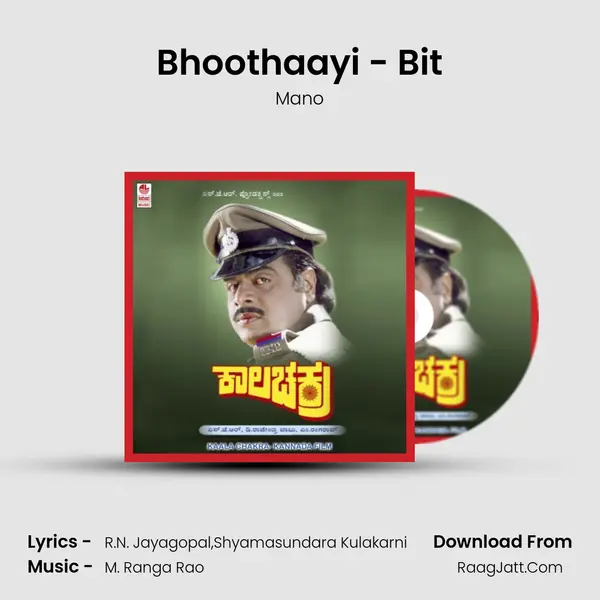 Bhoothaayi - Bit MP3 Song by Mano Cover