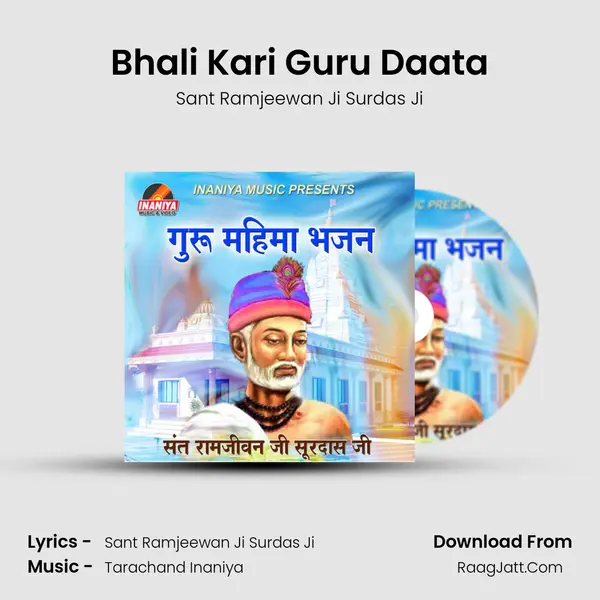 Bhali Kari Guru Daata MP3 Song by Sant Ramjeewan Ji Surdas Ji Cover