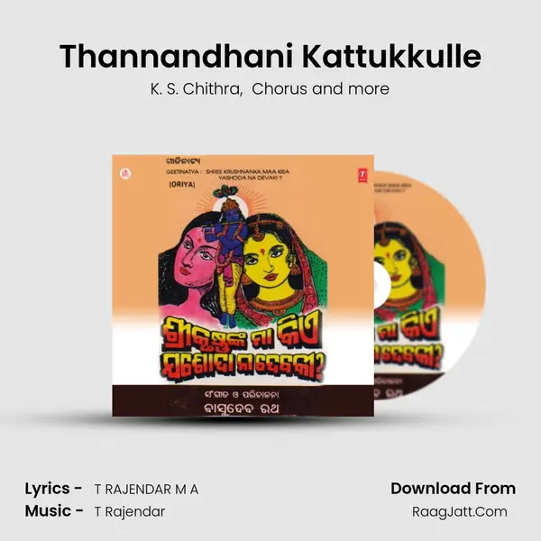 Thannandhani Kattukkulle MP3 Song by K. S. Chithra Cover