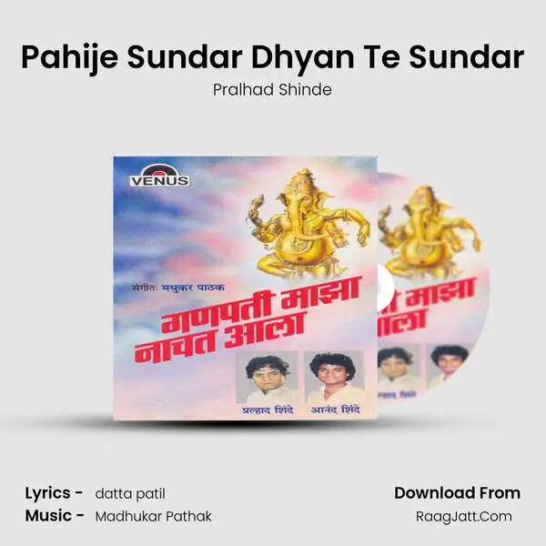 Pahije Sundar Dhyan Te Sundar MP3 Song by Pralhad Shinde Cover