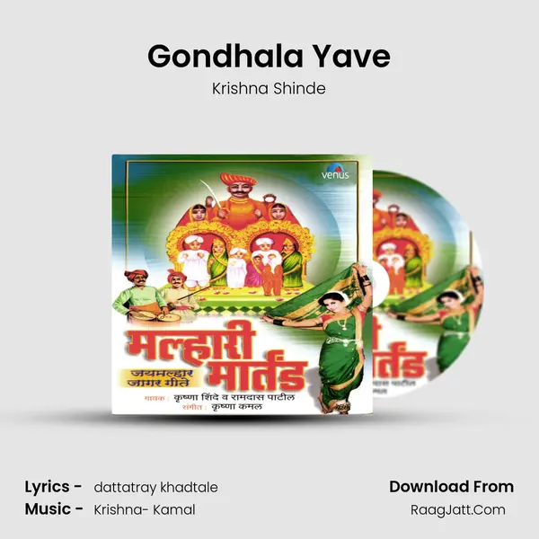 Gondhala Yave MP3 Song by Krishna Shinde Cover