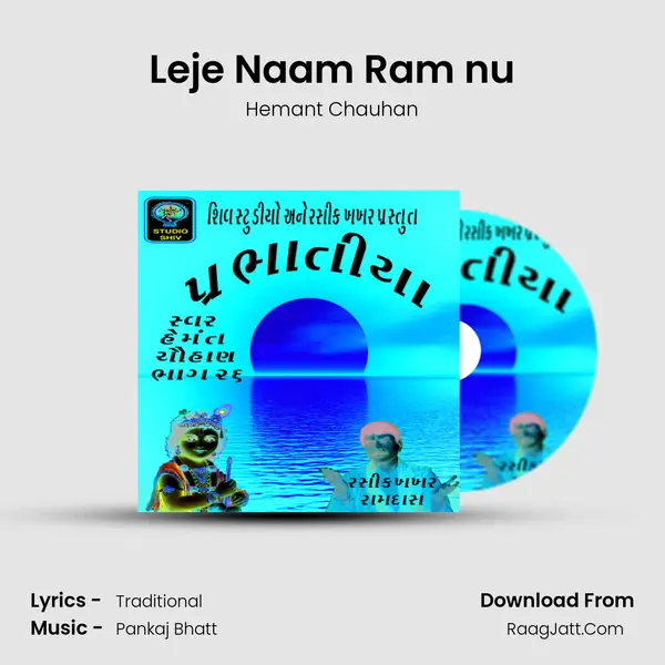 Leje Naam Ram nu MP3 Song by Hemant Chauhan Cover