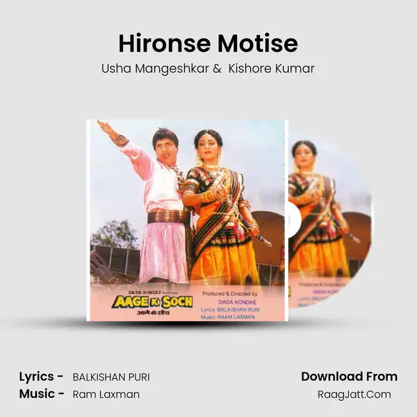 Hironse Motise MP3 Song by Usha Mangeshkar Cover
