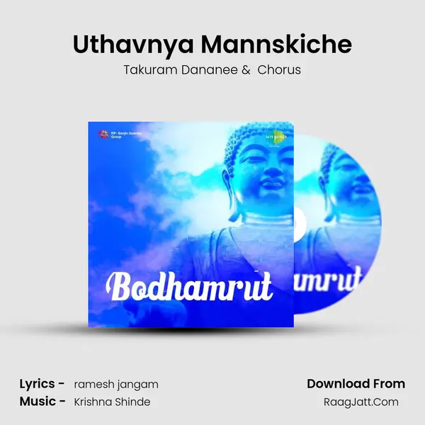 Uthavnya Mannskiche MP3 Song by Takuram Dananee Cover