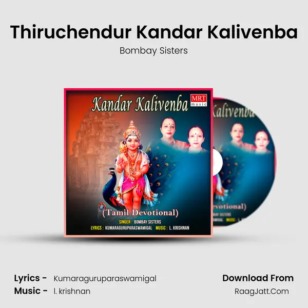 Thiruchendur Kandar Kalivenba MP3 Song by Bombay Sisters Cover