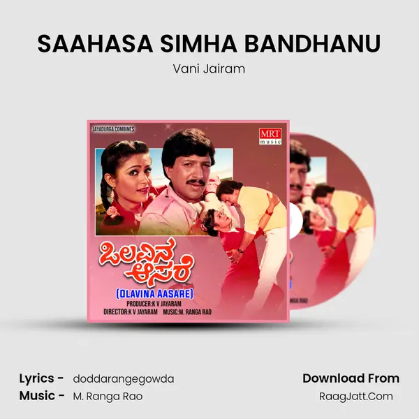 SAAHASA SIMHA BANDHANU MP3 Song by Vani Jairam Cover