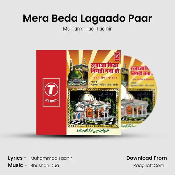 Mera Beda Lagaado Paar MP3 Song by Muhammad Taahir Cover