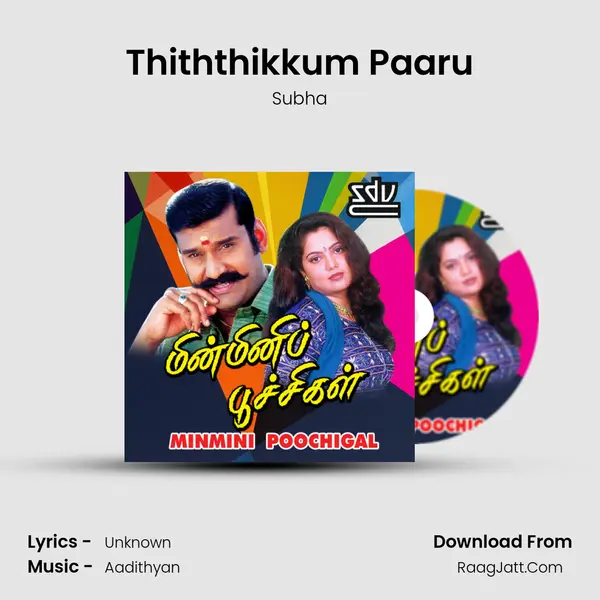 Thiththikkum Paaru MP3 Song by Subha Cover