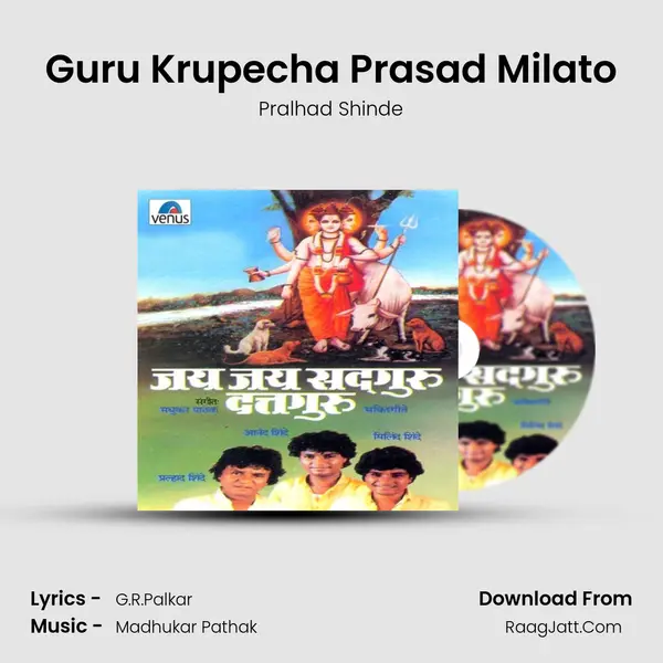 Guru Krupecha Prasad Milato MP3 Song by Pralhad Shinde Cover