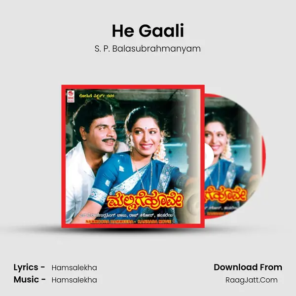 He Gaali MP3 Song by S. P. Balasubrahmanyam Cover