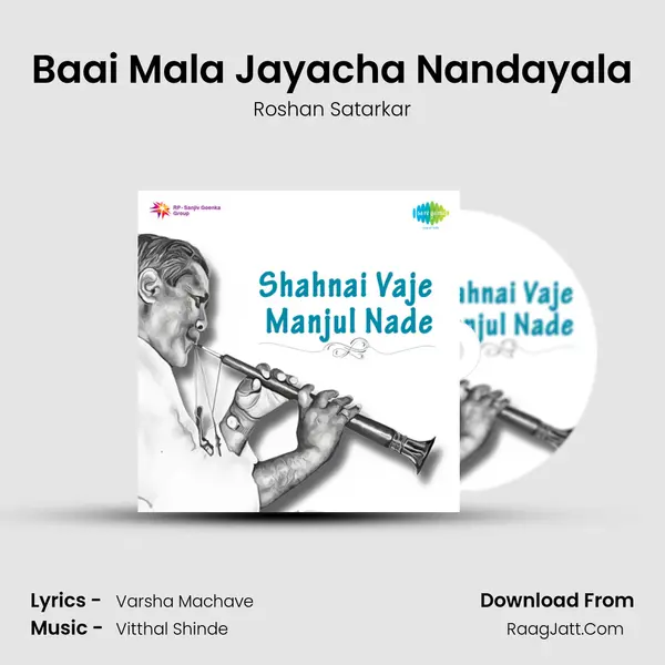 Baai Mala Jayacha Nandayala MP3 Song by Roshan Satarkar Cover