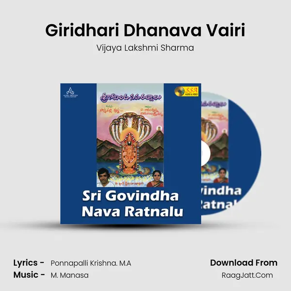Giridhari Dhanava Vairi MP3 Song by Vijaya Lakshmi Sharma Cover