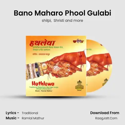 Bano Maharo Phool Gulabi mp3 song