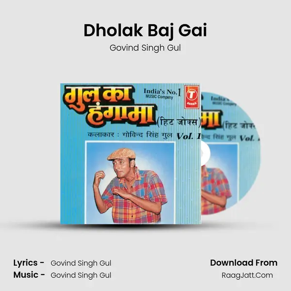 Dholak Baj Gai MP3 Song by Govind Singh Gul Cover