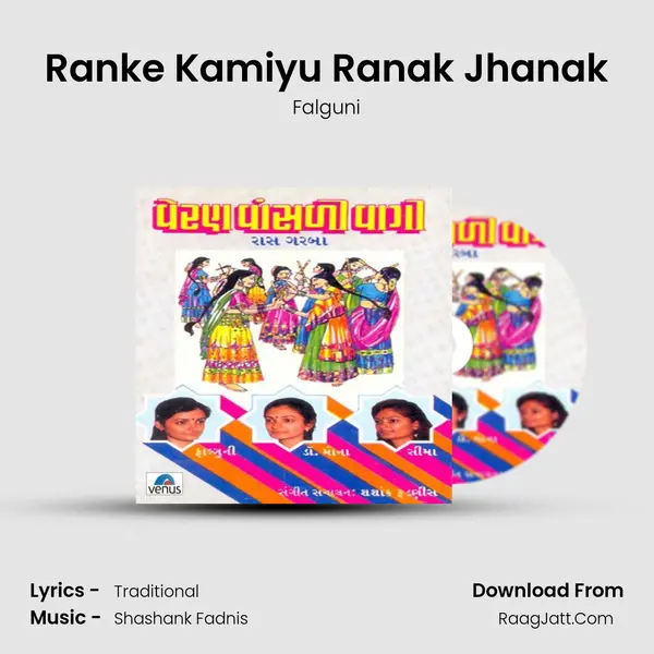 Ranke Kamiyu Ranak Jhanak MP3 Song by Falguni Cover