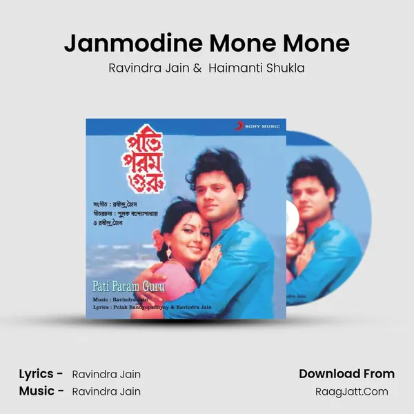 Janmodine Mone Mone MP3 Song by Ravindra Jain Cover
