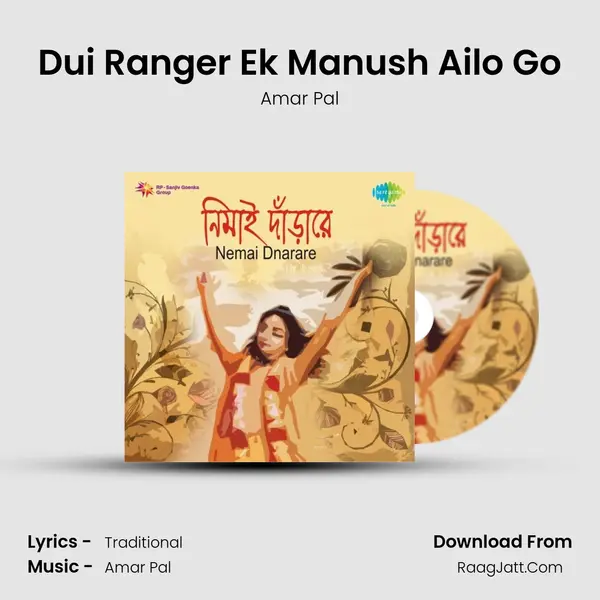 Dui Ranger Ek Manush Ailo Go MP3 Song by Amar Pal Cover