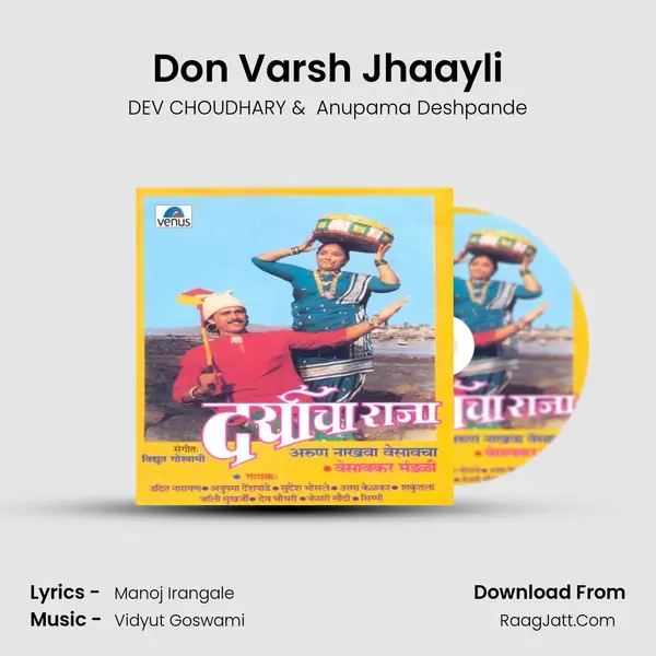 Don Varsh Jhaayli mp3 song
