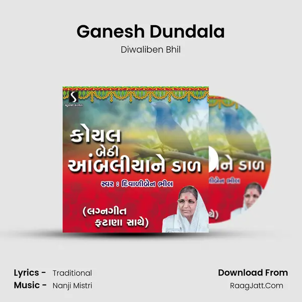 Ganesh Dundala MP3 Song by Diwaliben Bhil Cover