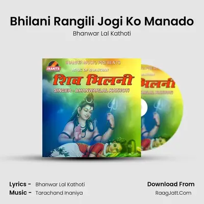 Bhilani Rangili Jogi Ko Manado mp3 song