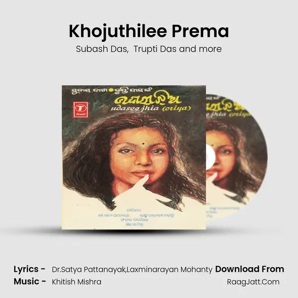 Khojuthilee Prema mp3 song