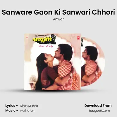 Sanware Gaon Ki Sanwari Chhori MP3 Song by Anwar Cover