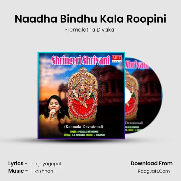 Naadha Bindhu Kala Roopini MP3 Song by Premalatha Divakar Cover