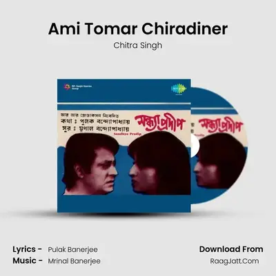 Ami Tomar Chiradiner MP3 Song by Chitra Singh Cover