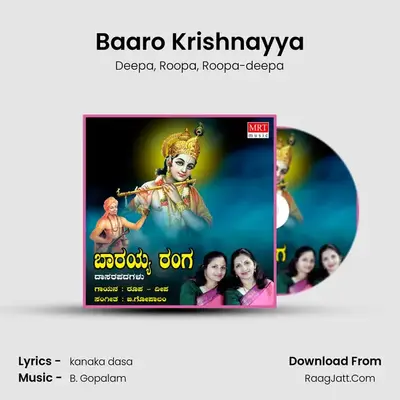 Baaro Krishnayya MP3 Song by Deepa Cover